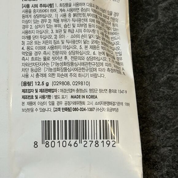 Age 20'S ESSENCE COVER PACT Original WHITE LATTE #21 Refill K-Beauty - Picture 4 of 4